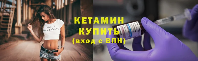 КЕТАМИН ketamine  Сясьстрой 